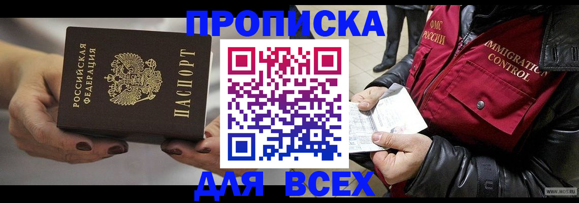 временная регистрация законно в Калязине