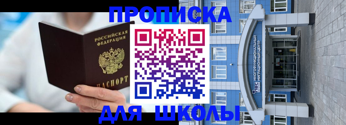 прописка ребенка в Калязине