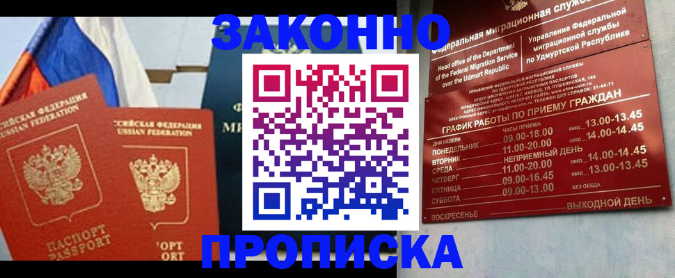 прописка 2025 в Калязине