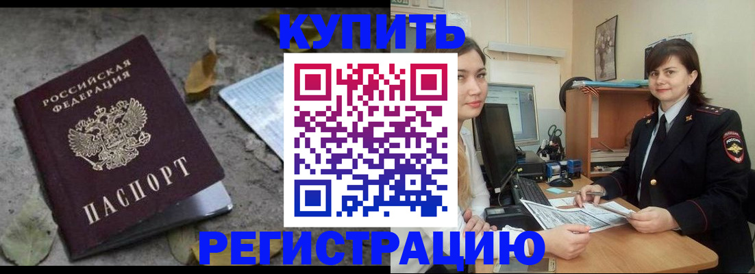 прописка гарантия в Калязине