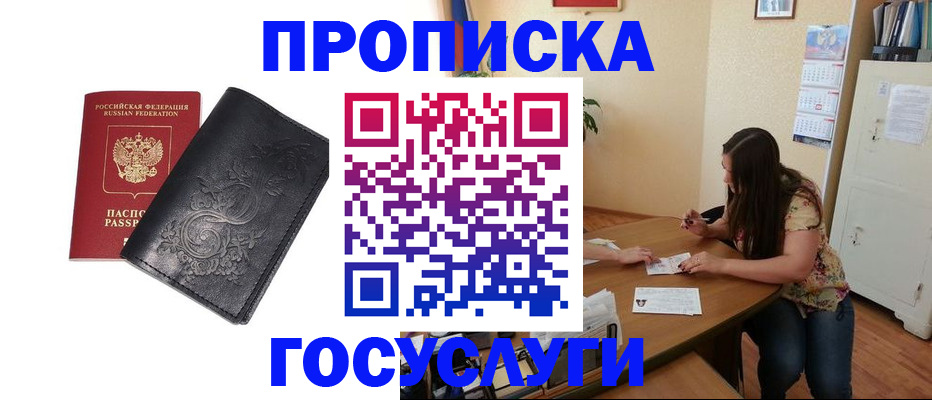 временная регистрация недорого в Калязине