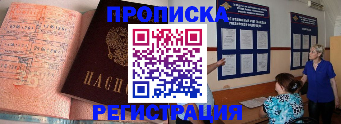 купить прописку в Калязине