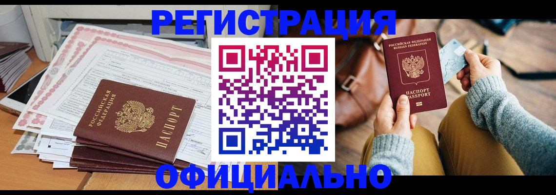 временная регистрация для школы в Калязине