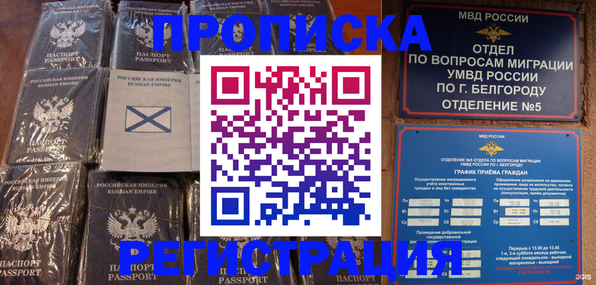 прописка гарантия в Калязине