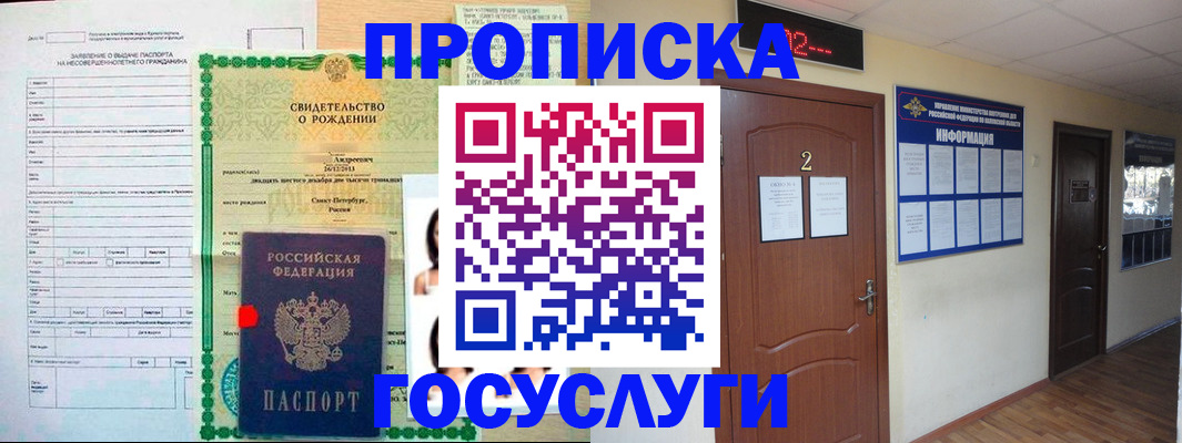 прописка законно в Калязине